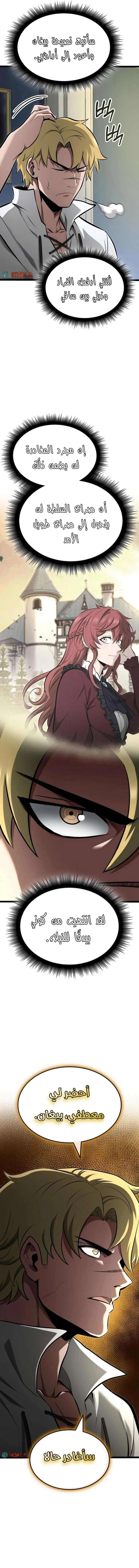 Read Kalli The Champion AR Manga Online