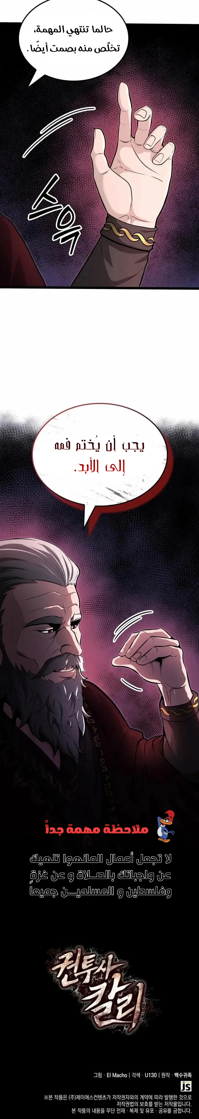 Read Kalli The Champion AR Manga Online