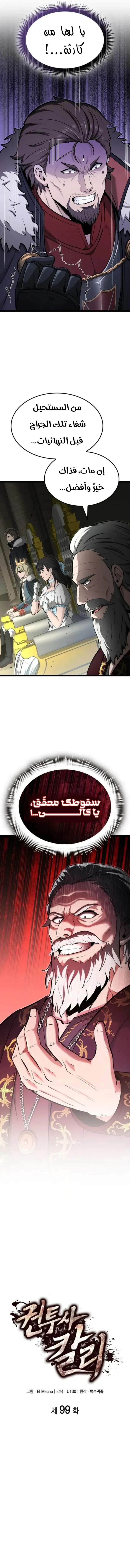 Read Kalli The Champion AR Manga Online