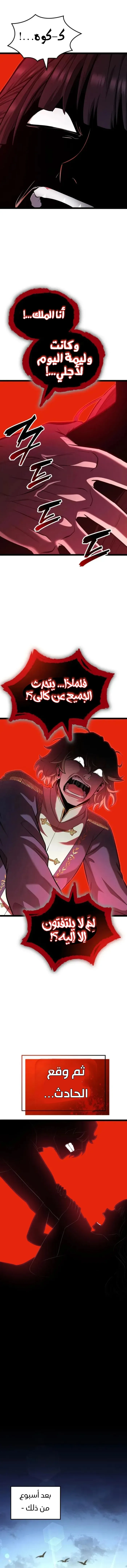 Read Kalli The Champion AR Manga Online