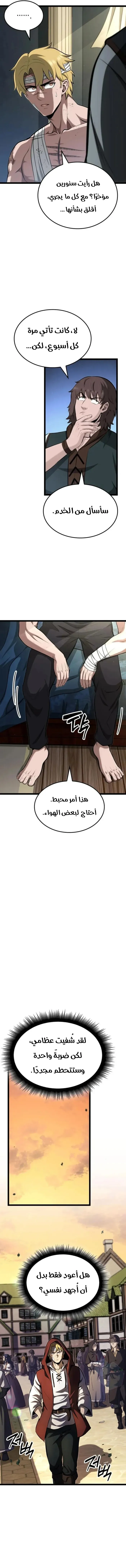 Read Kalli The Champion AR Manga Online