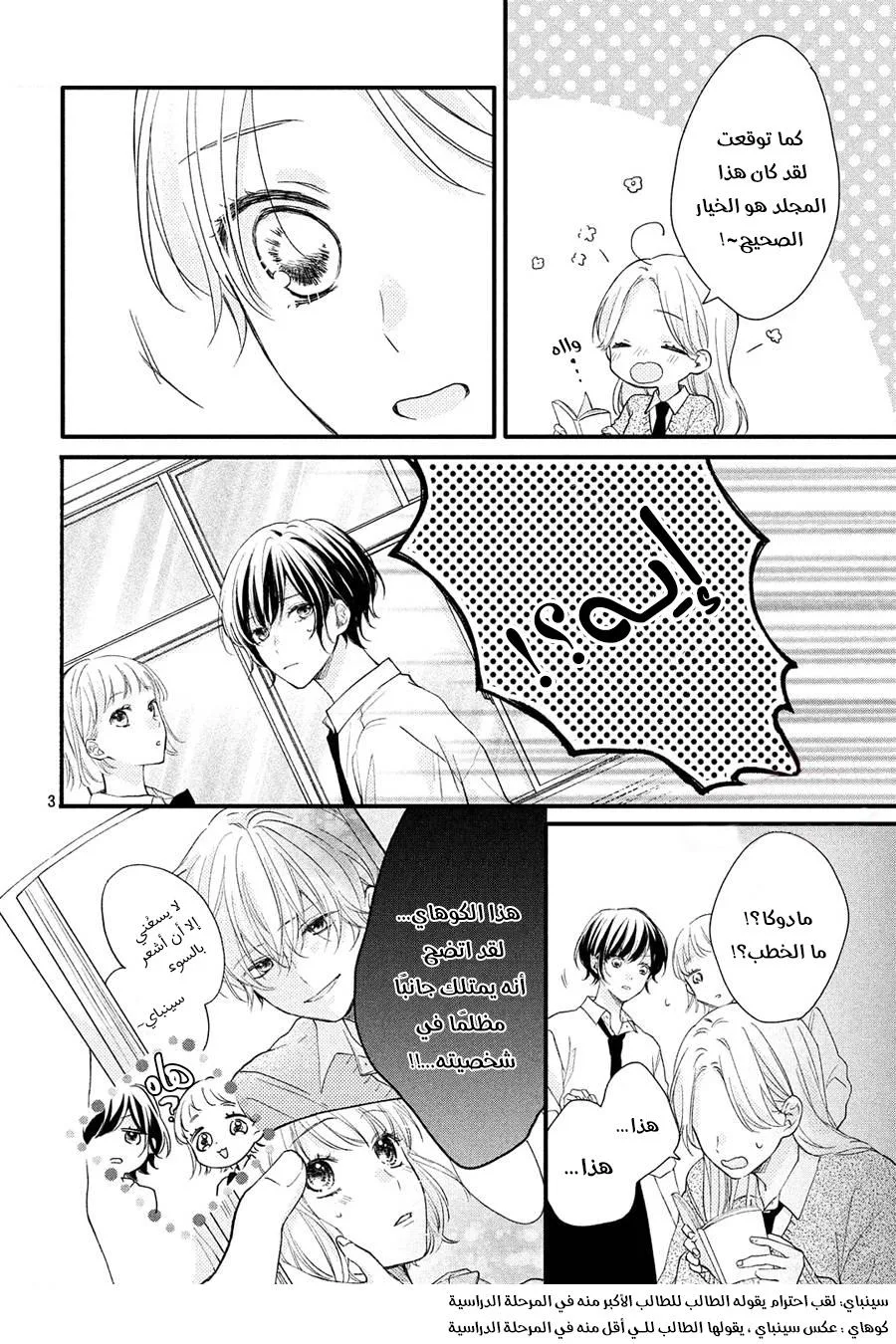 Read Kawaii Nante Kiitenai!! AR Manga Online