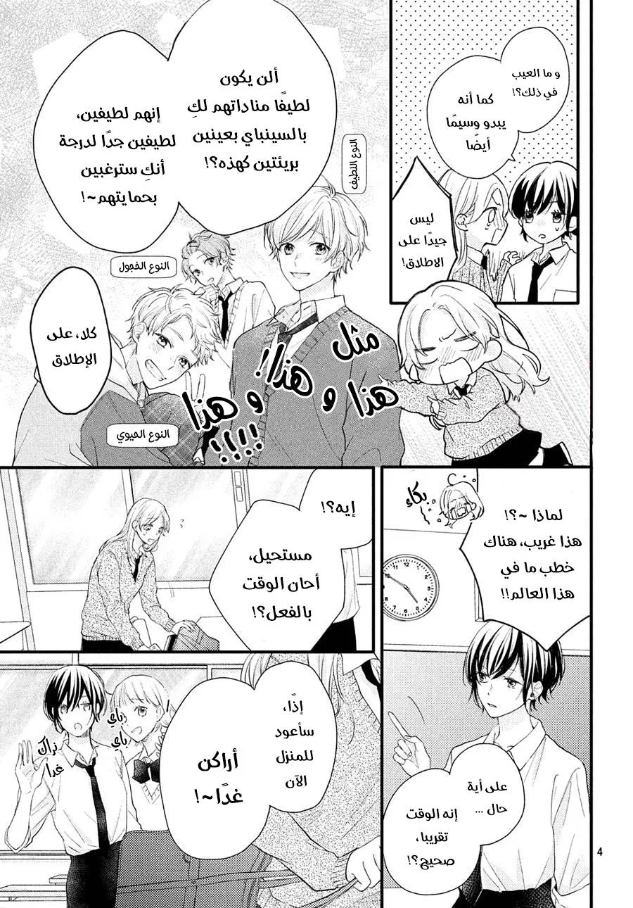 Read Kawaii Nante Kiitenai!! AR Manga Online