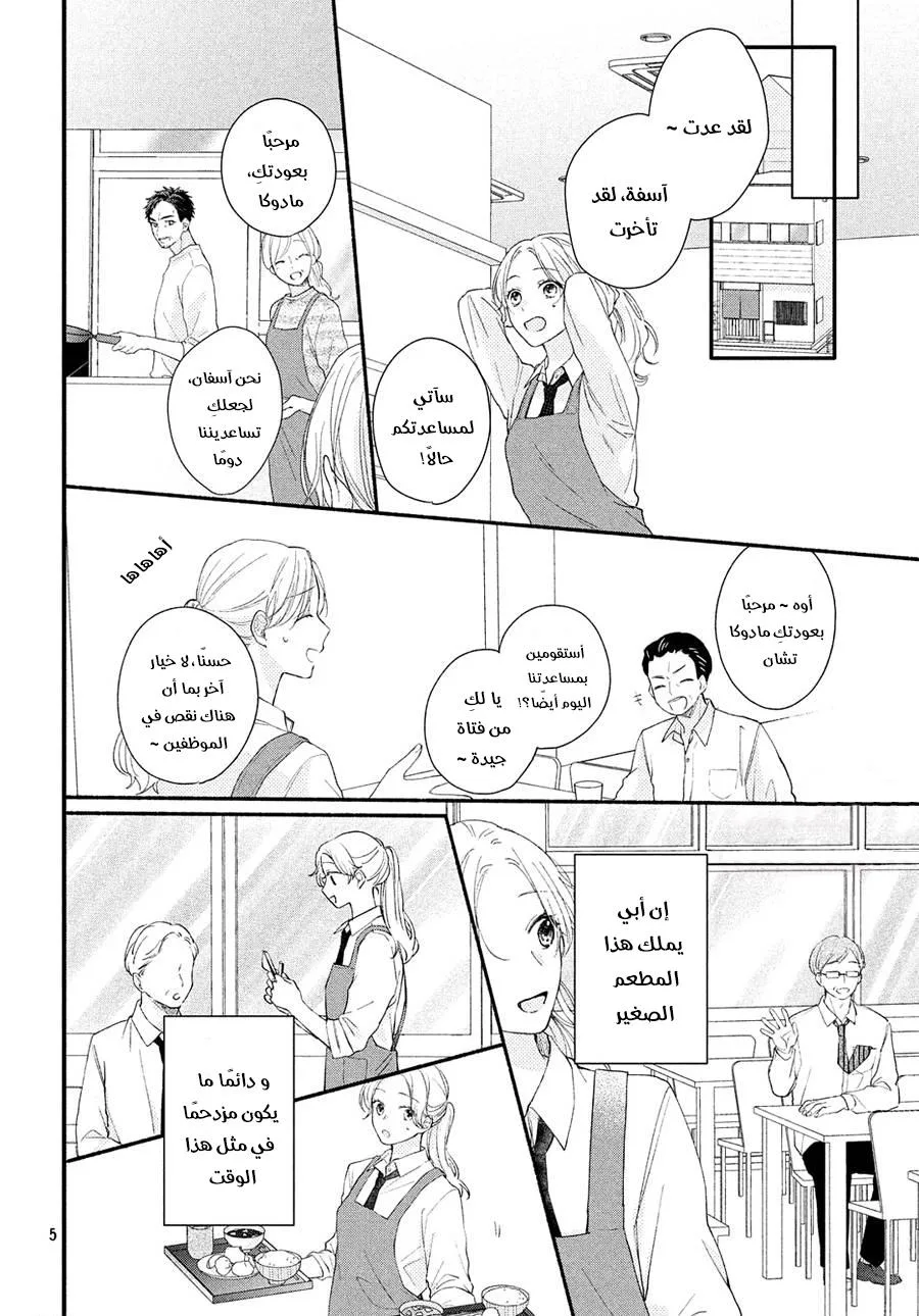 Read Kawaii Nante Kiitenai!! AR Manga Online