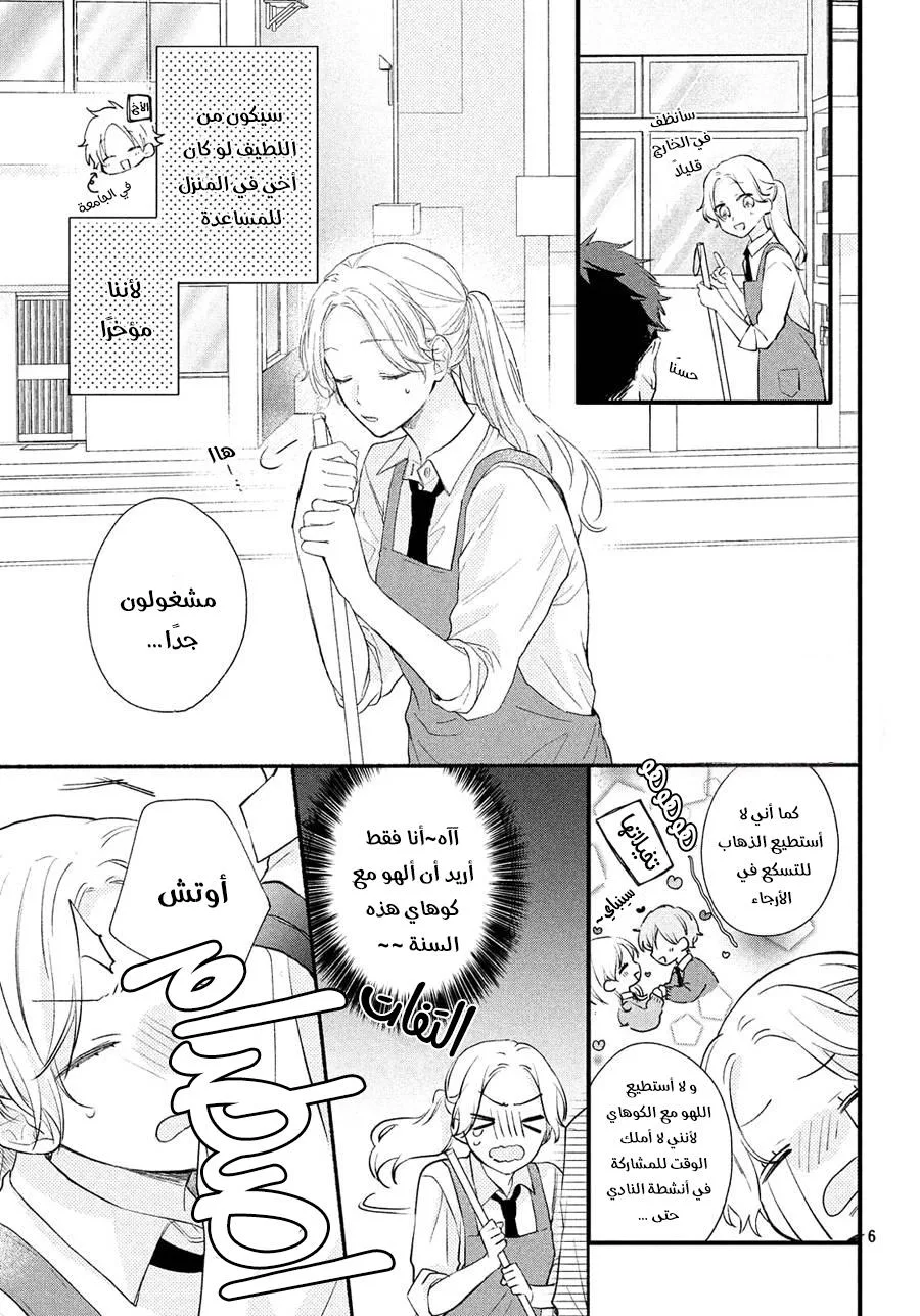 Read Kawaii Nante Kiitenai!! AR Manga Online