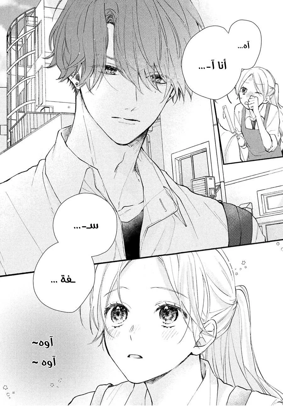 Read Kawaii Nante Kiitenai!! AR Manga Online