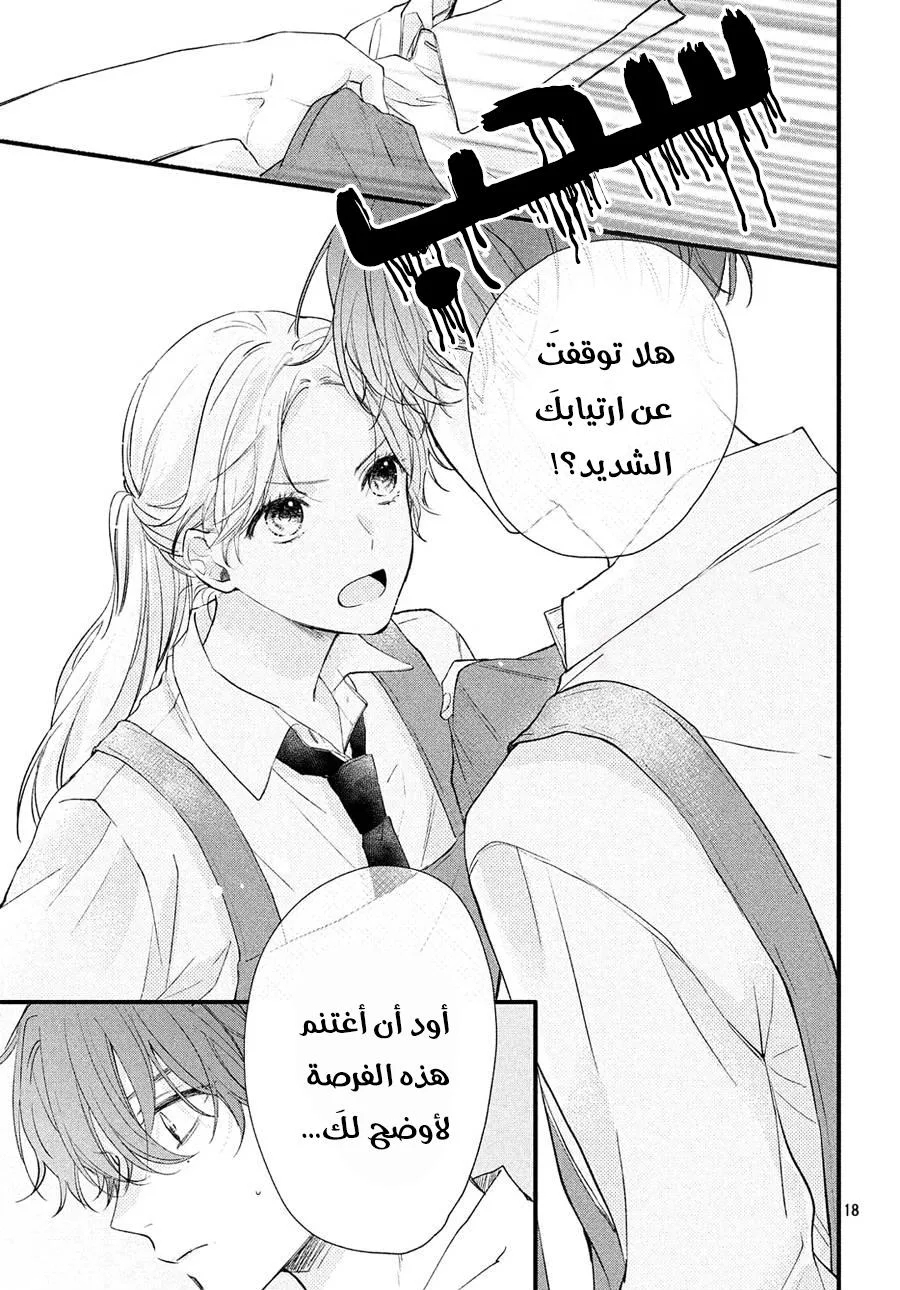 Read Kawaii Nante Kiitenai!! AR Manga Online
