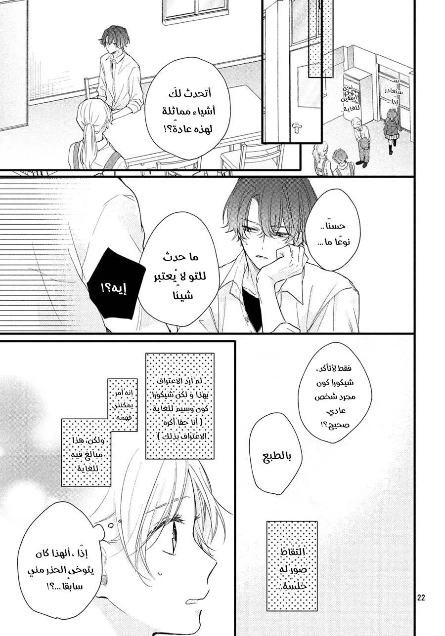 Read Kawaii Nante Kiitenai!! AR Manga Online
