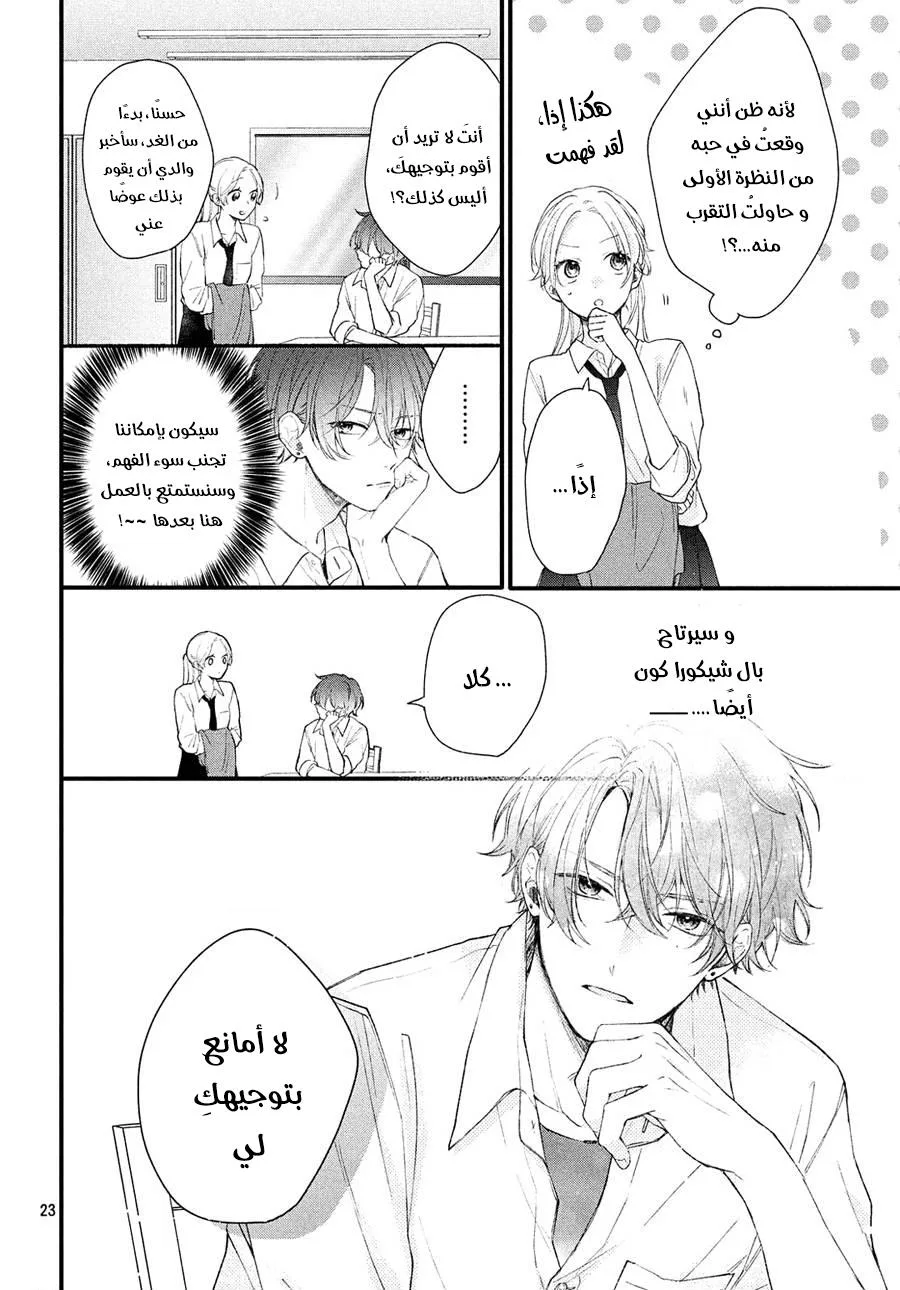 Read Kawaii Nante Kiitenai!! AR Manga Online