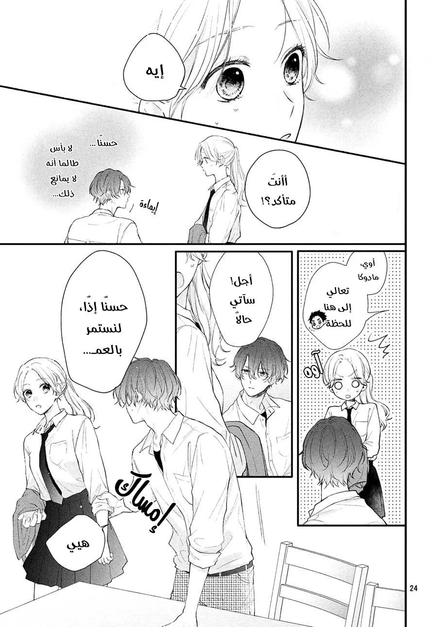 Read Kawaii Nante Kiitenai!! AR Manga Online