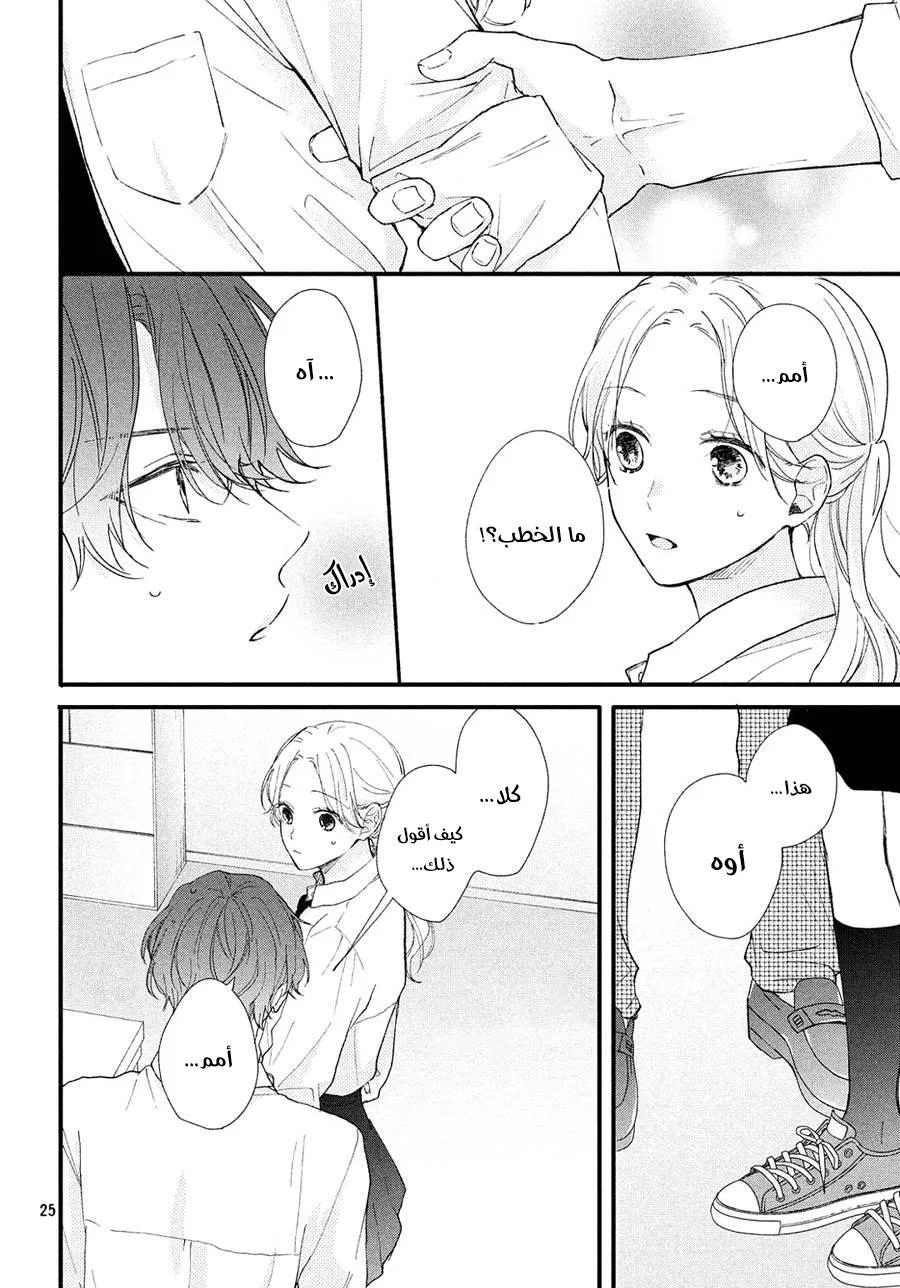 Read Kawaii Nante Kiitenai!! AR Manga Online
