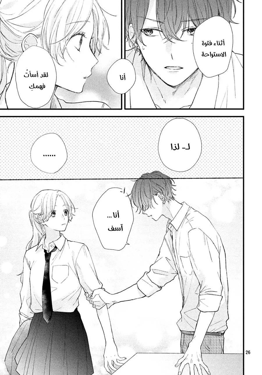 Read Kawaii Nante Kiitenai!! AR Manga Online
