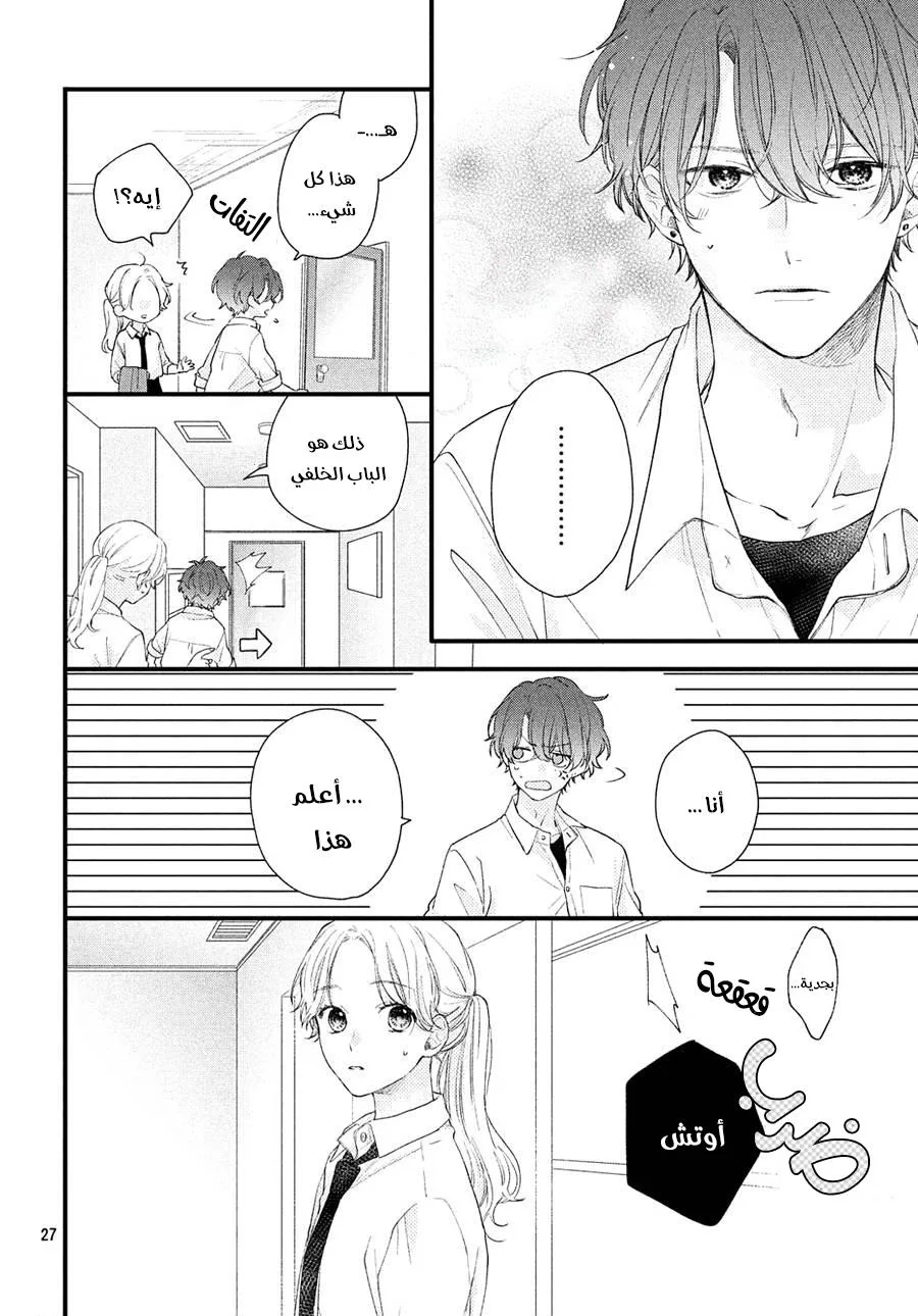 Read Kawaii Nante Kiitenai!! AR Manga Online