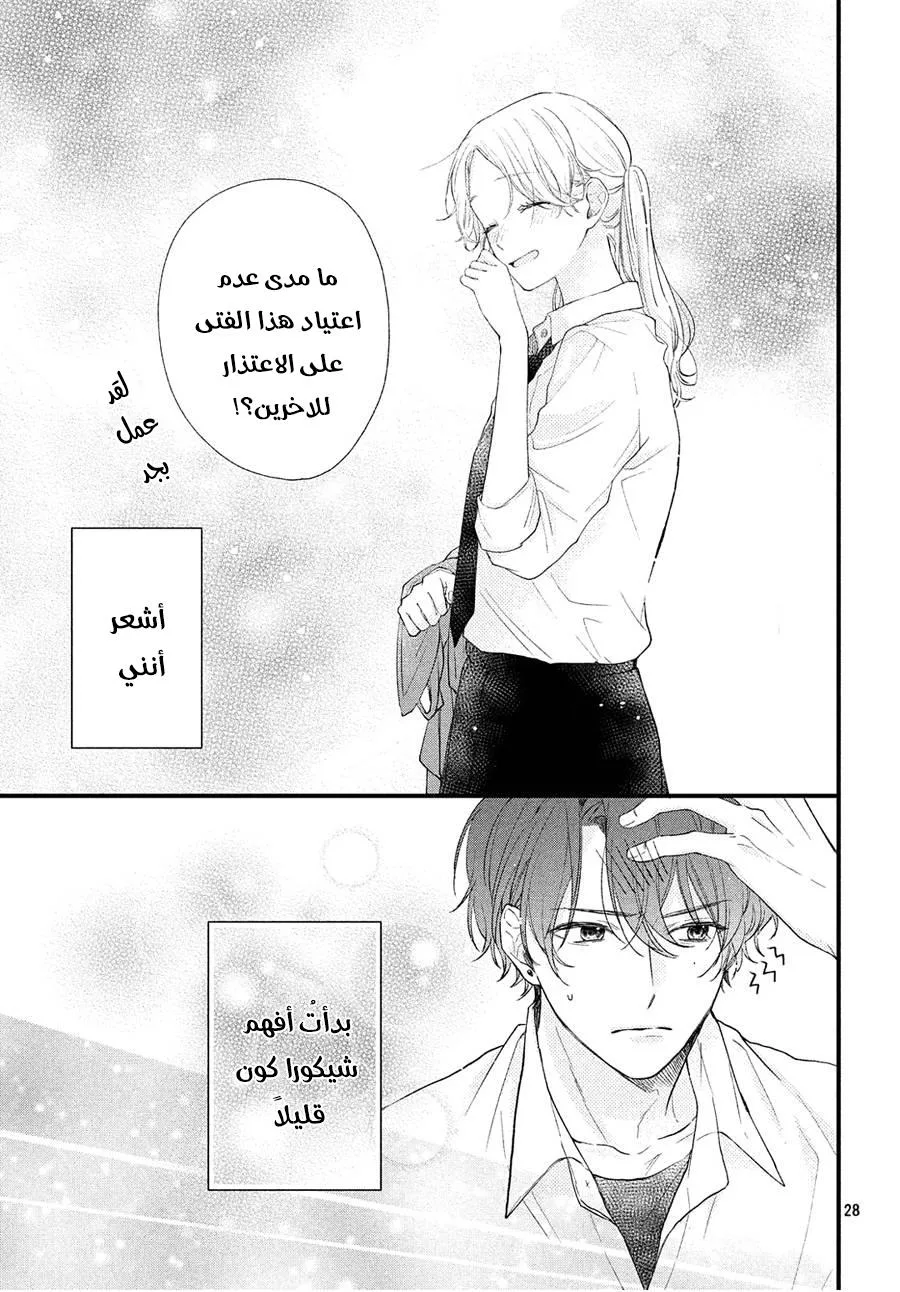 Read Kawaii Nante Kiitenai!! AR Manga Online
