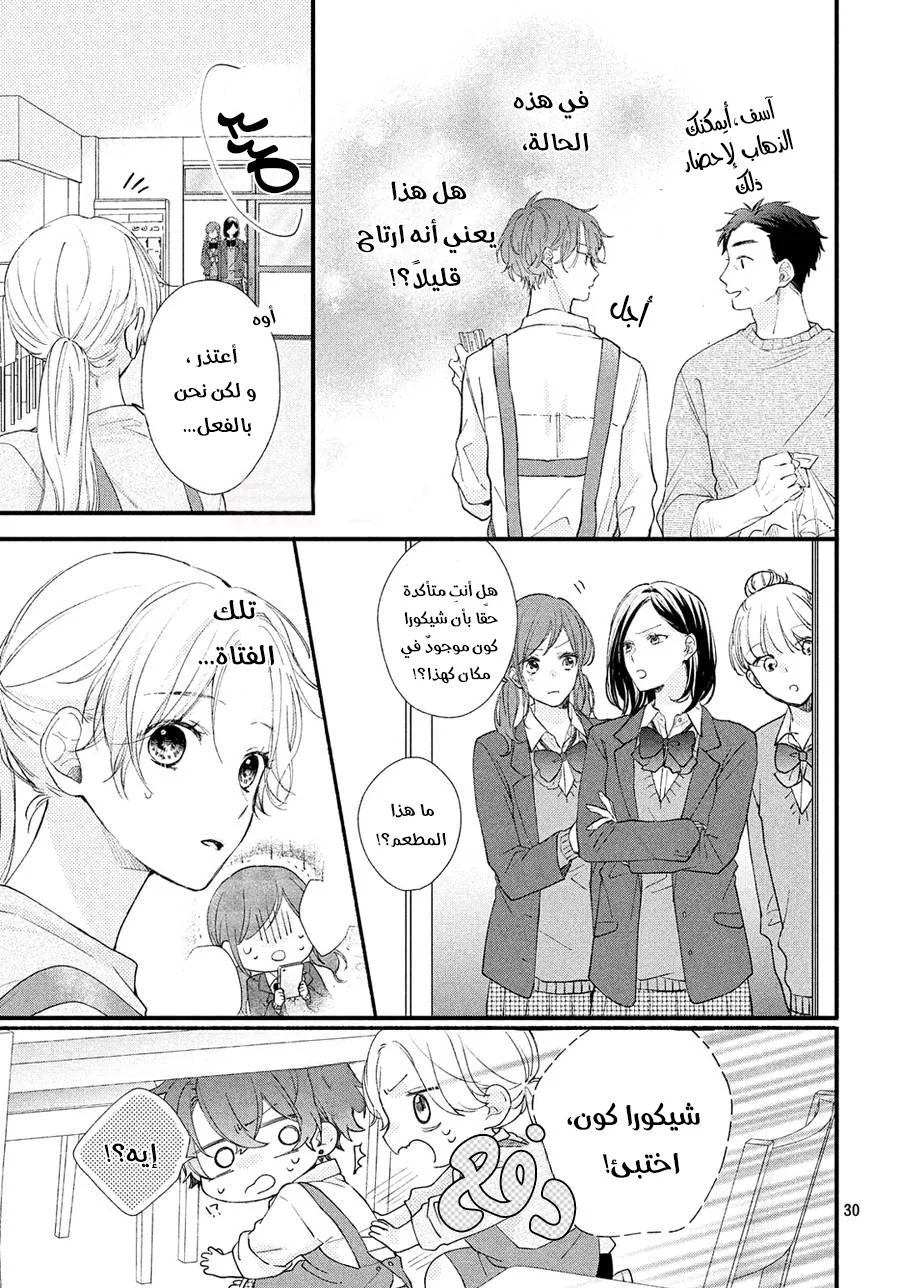 Read Kawaii Nante Kiitenai!! AR Manga Online