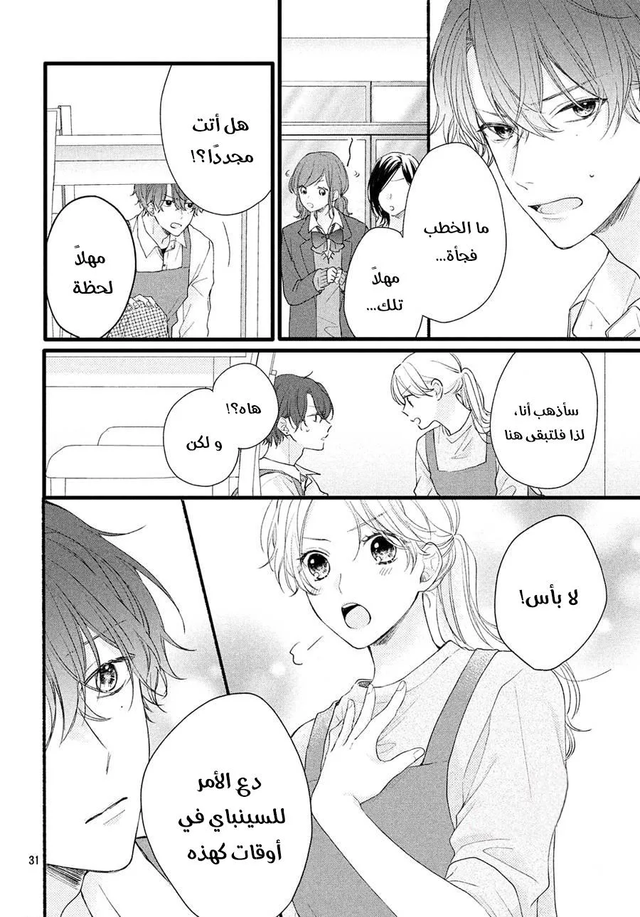Read Kawaii Nante Kiitenai!! AR Manga Online