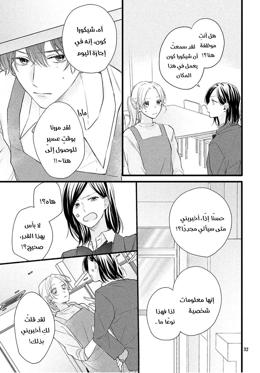 Read Kawaii Nante Kiitenai!! AR Manga Online