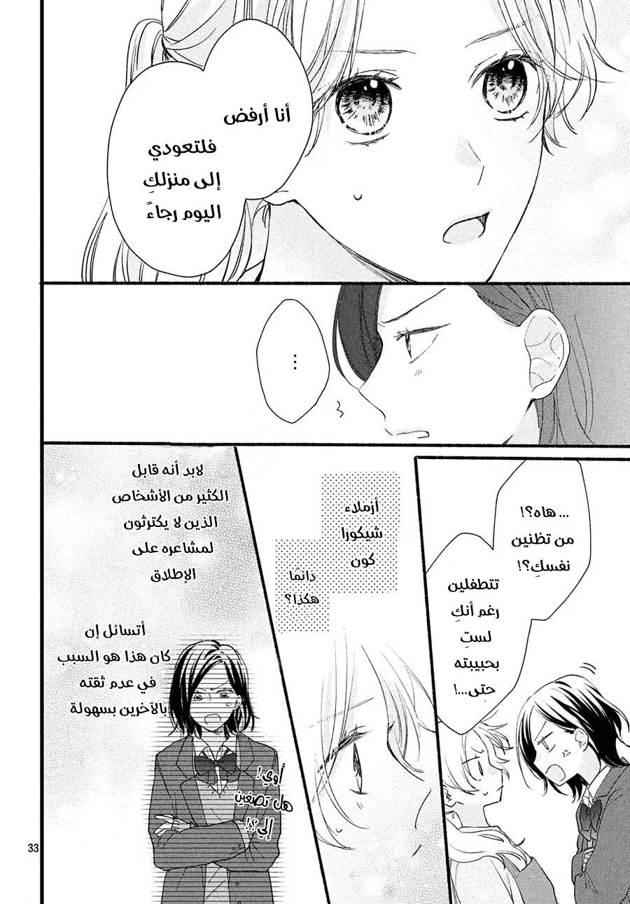 Read Kawaii Nante Kiitenai!! AR Manga Online