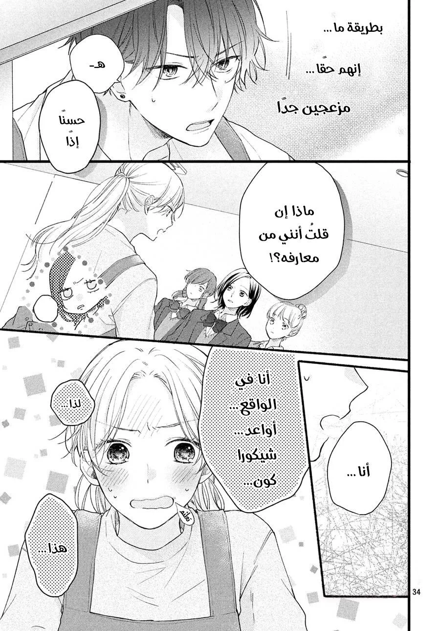 Read Kawaii Nante Kiitenai!! AR Manga Online