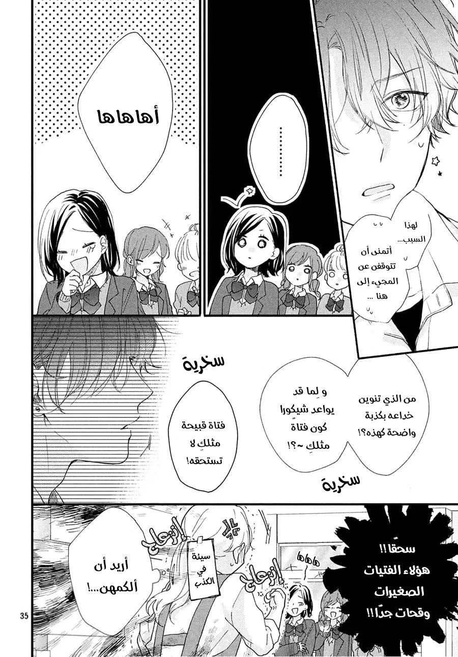 Read Kawaii Nante Kiitenai!! AR Manga Online