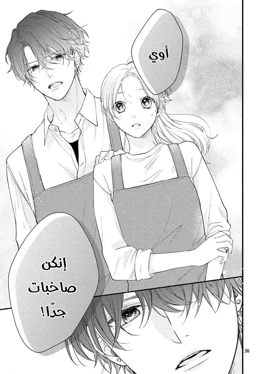 Read Kawaii Nante Kiitenai!! AR Manga Online