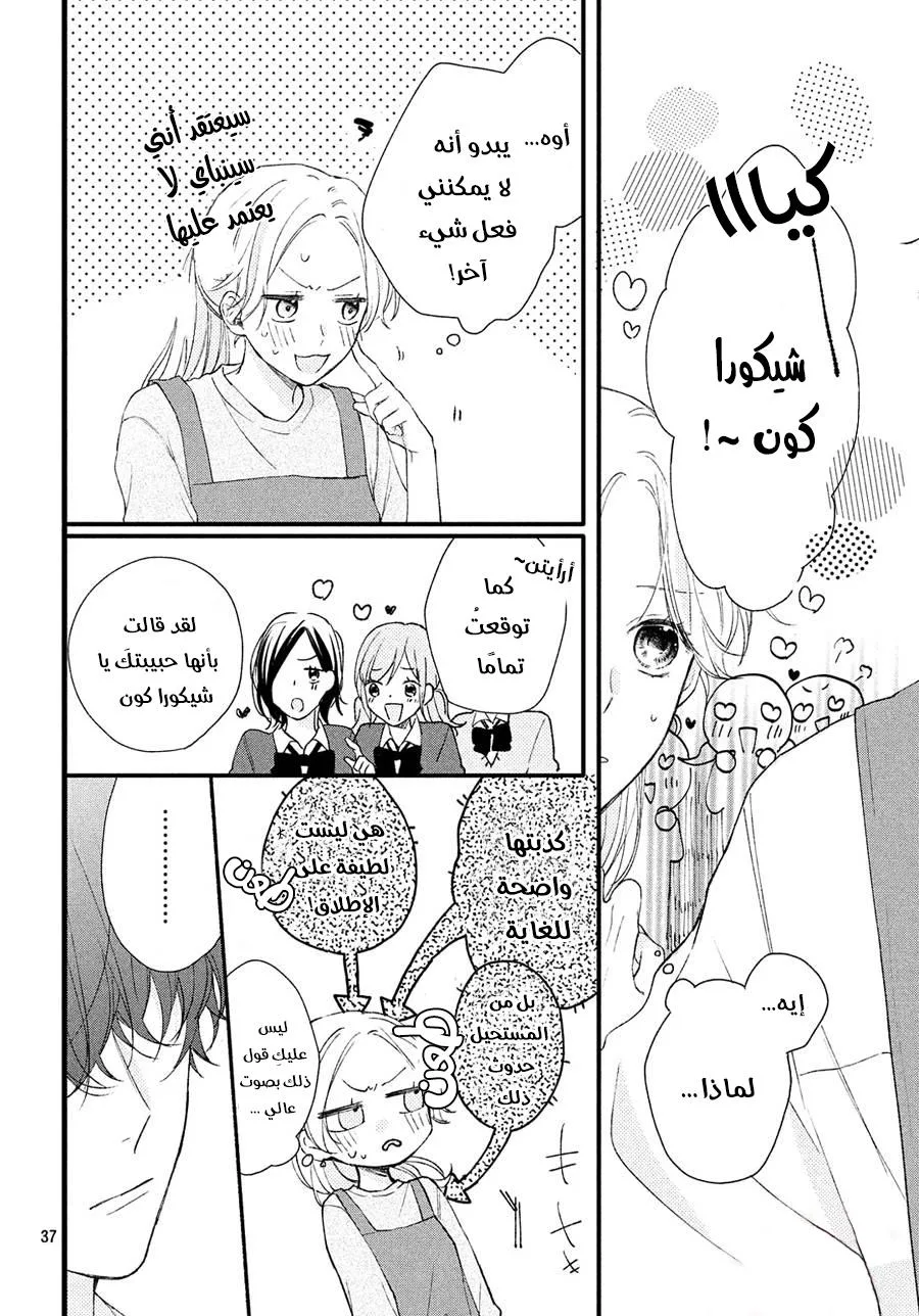 Read Kawaii Nante Kiitenai!! AR Manga Online
