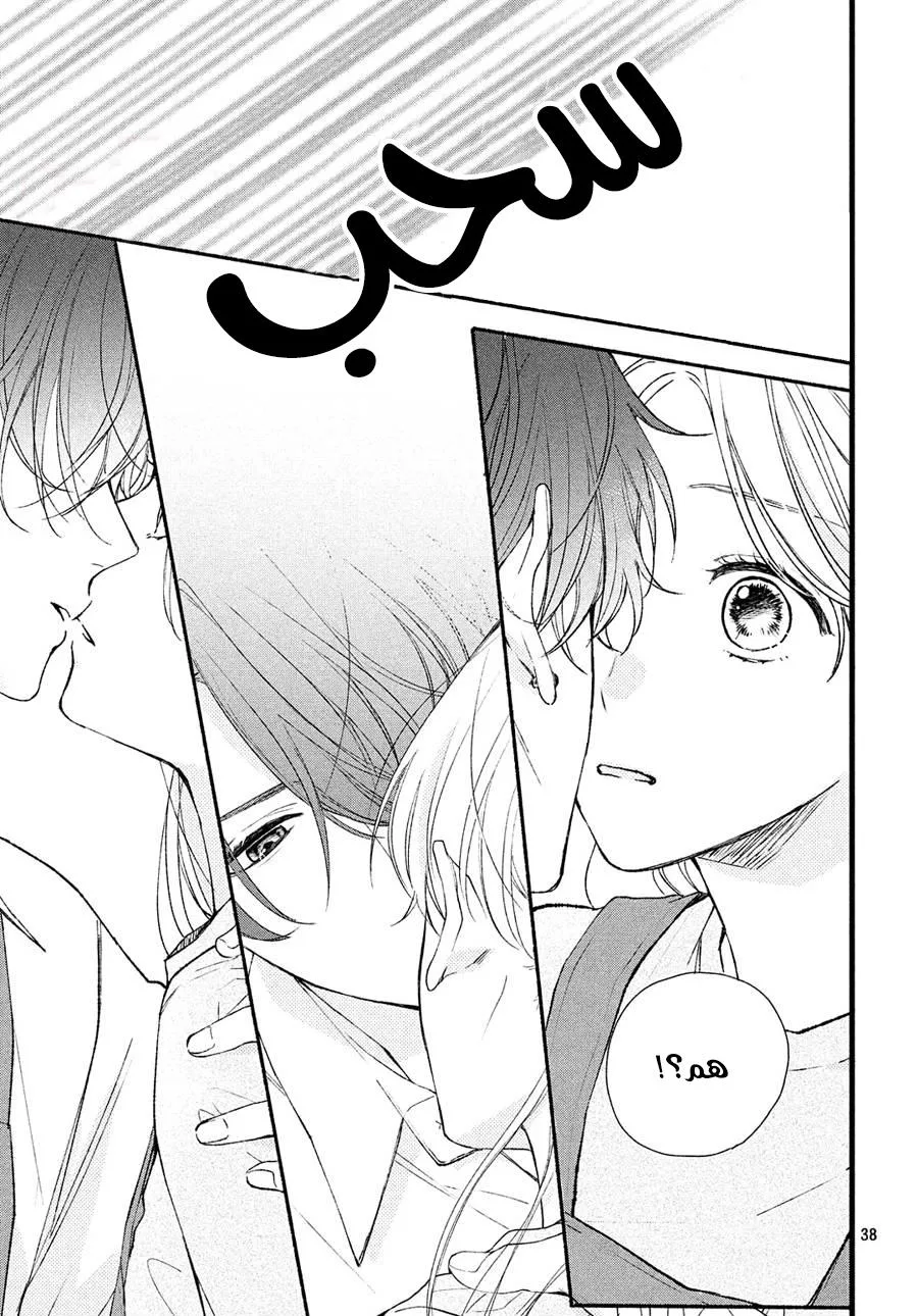 Read Kawaii Nante Kiitenai!! AR Manga Online
