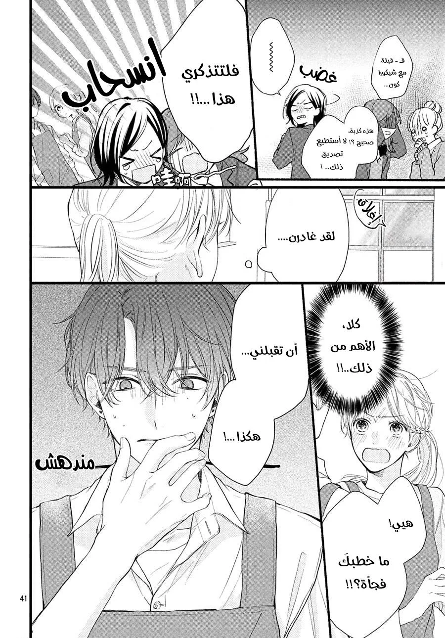 Read Kawaii Nante Kiitenai!! AR Manga Online