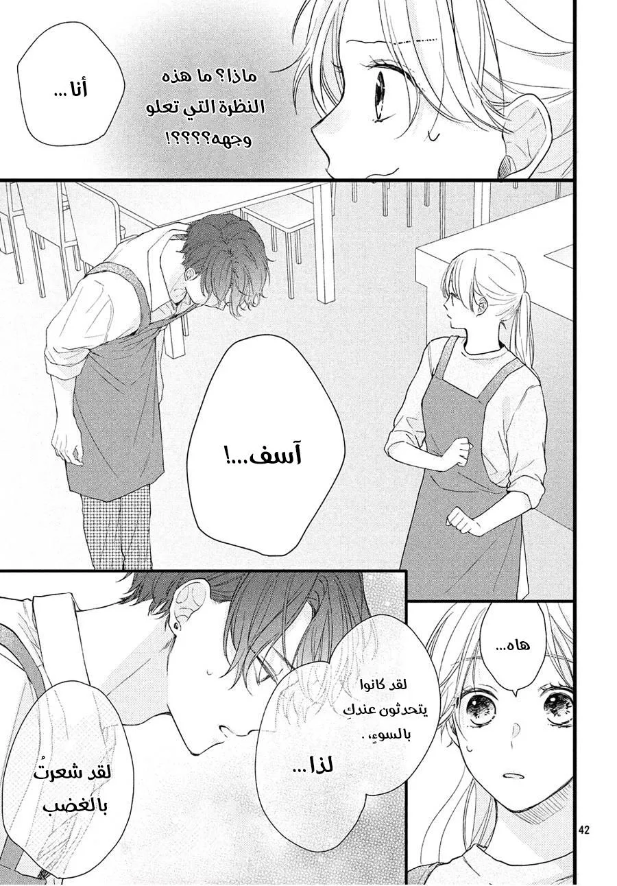Read Kawaii Nante Kiitenai!! AR Manga Online