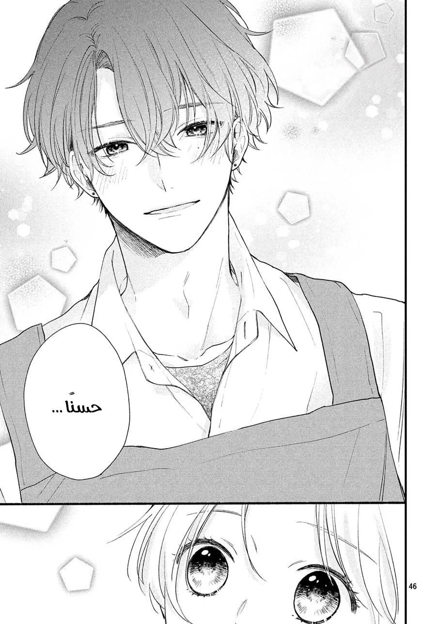 Read Kawaii Nante Kiitenai!! AR Manga Online