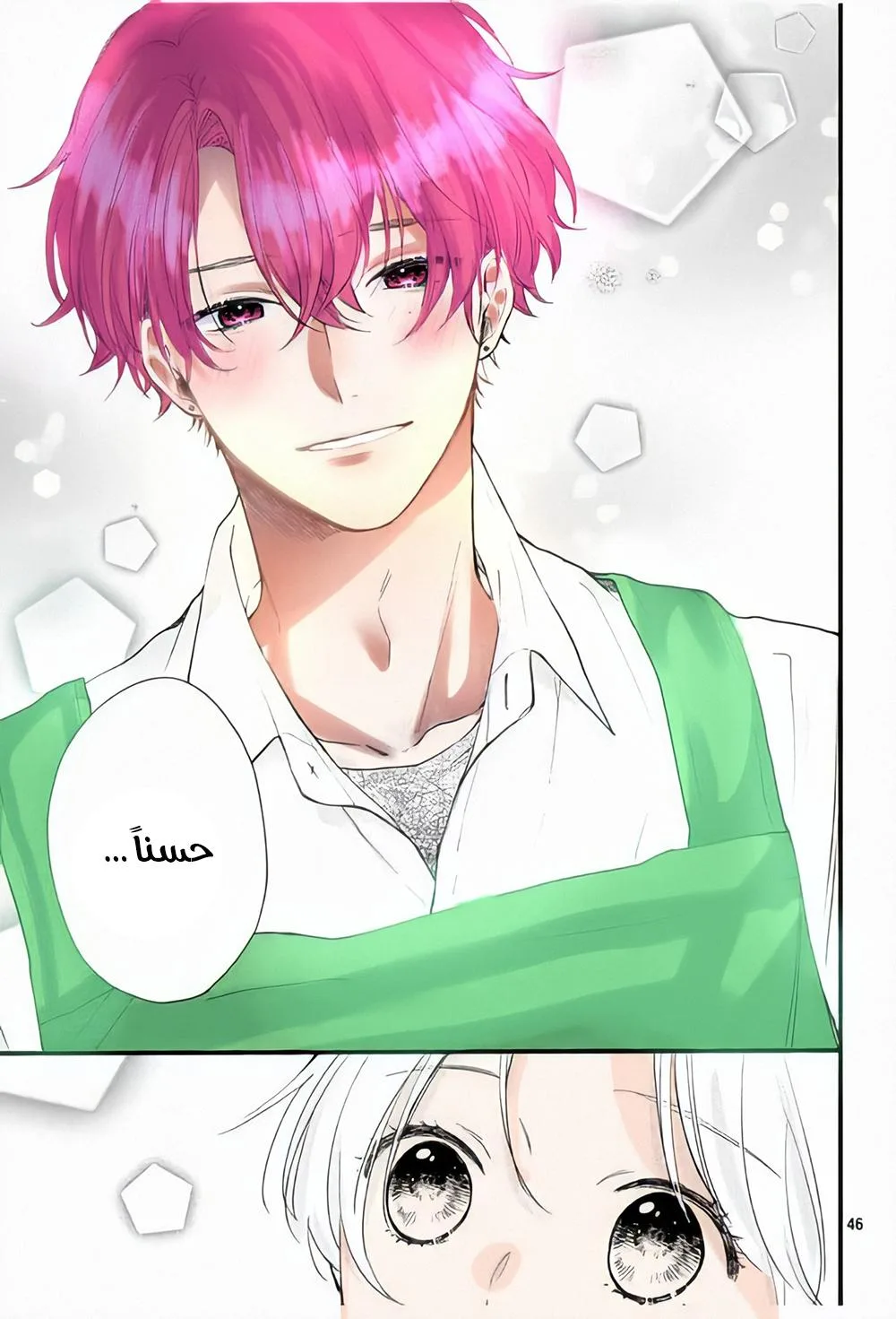 Read Kawaii Nante Kiitenai!! AR Manga Online