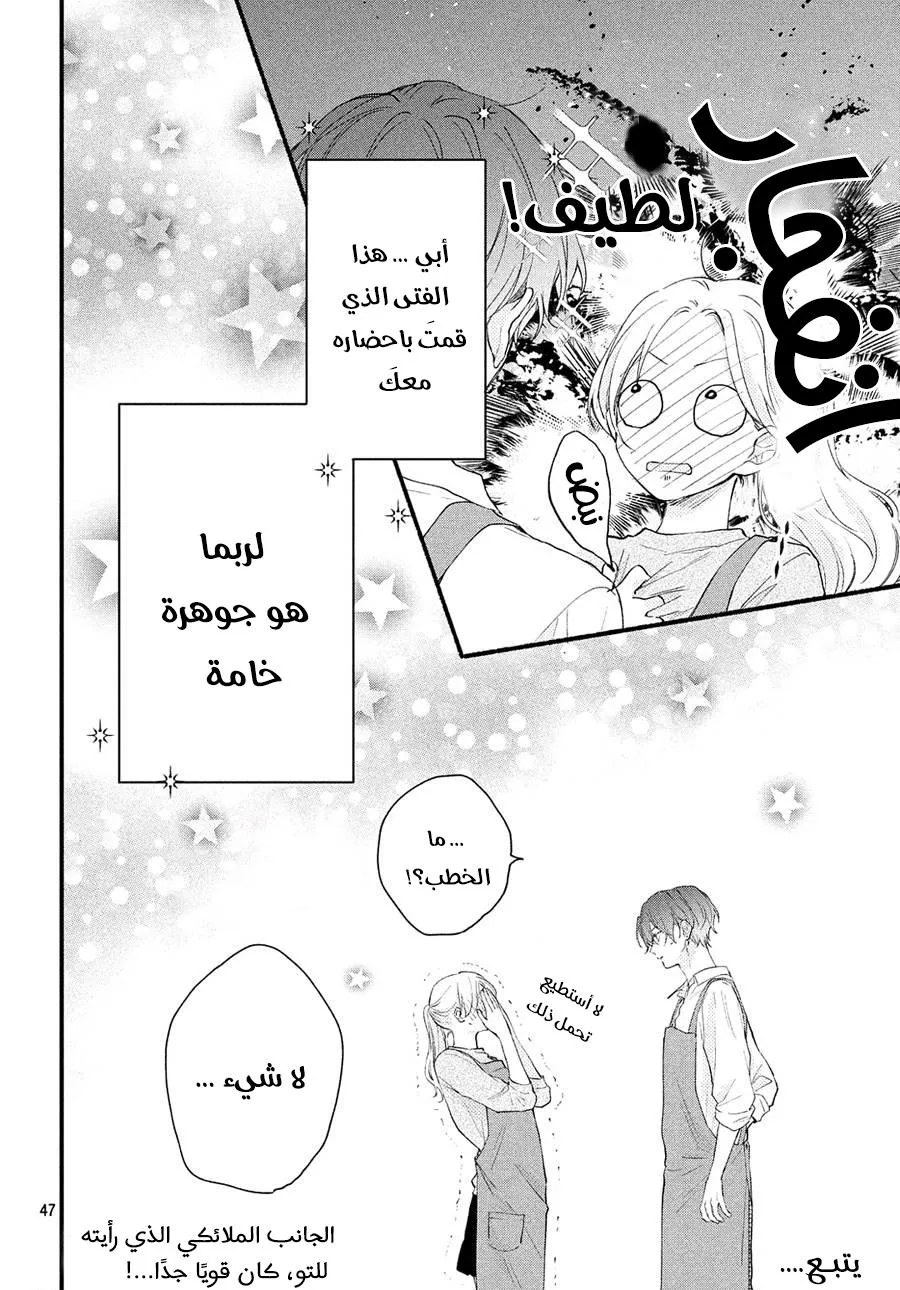 Read Kawaii Nante Kiitenai!! AR Manga Online