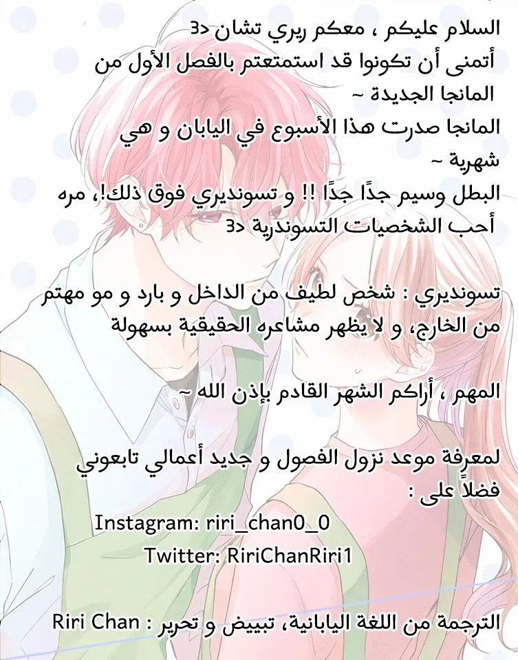 Read Kawaii Nante Kiitenai!! AR Manga Online