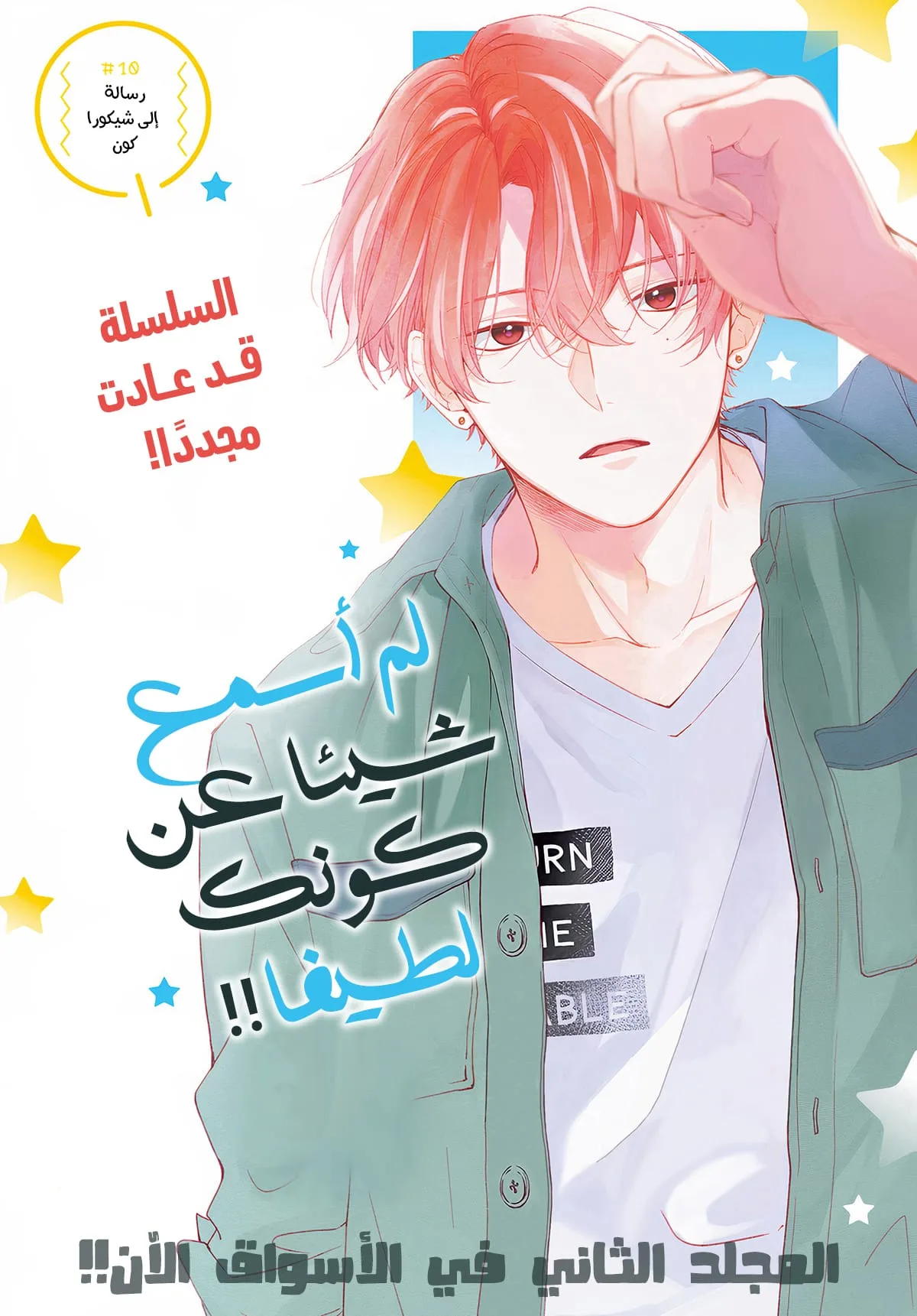 Read Kawaii Nante Kiitenai!! AR Manga Online