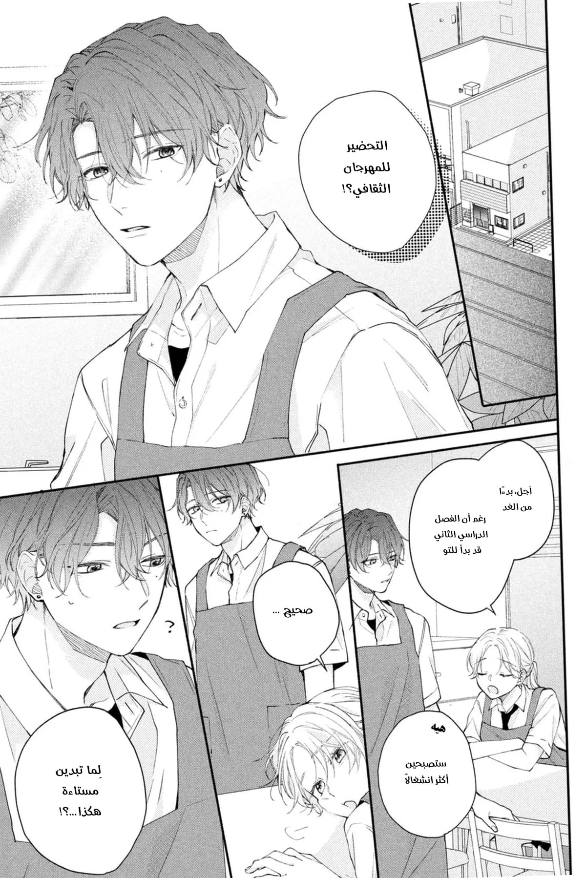 Read Kawaii Nante Kiitenai!! AR Manga Online
