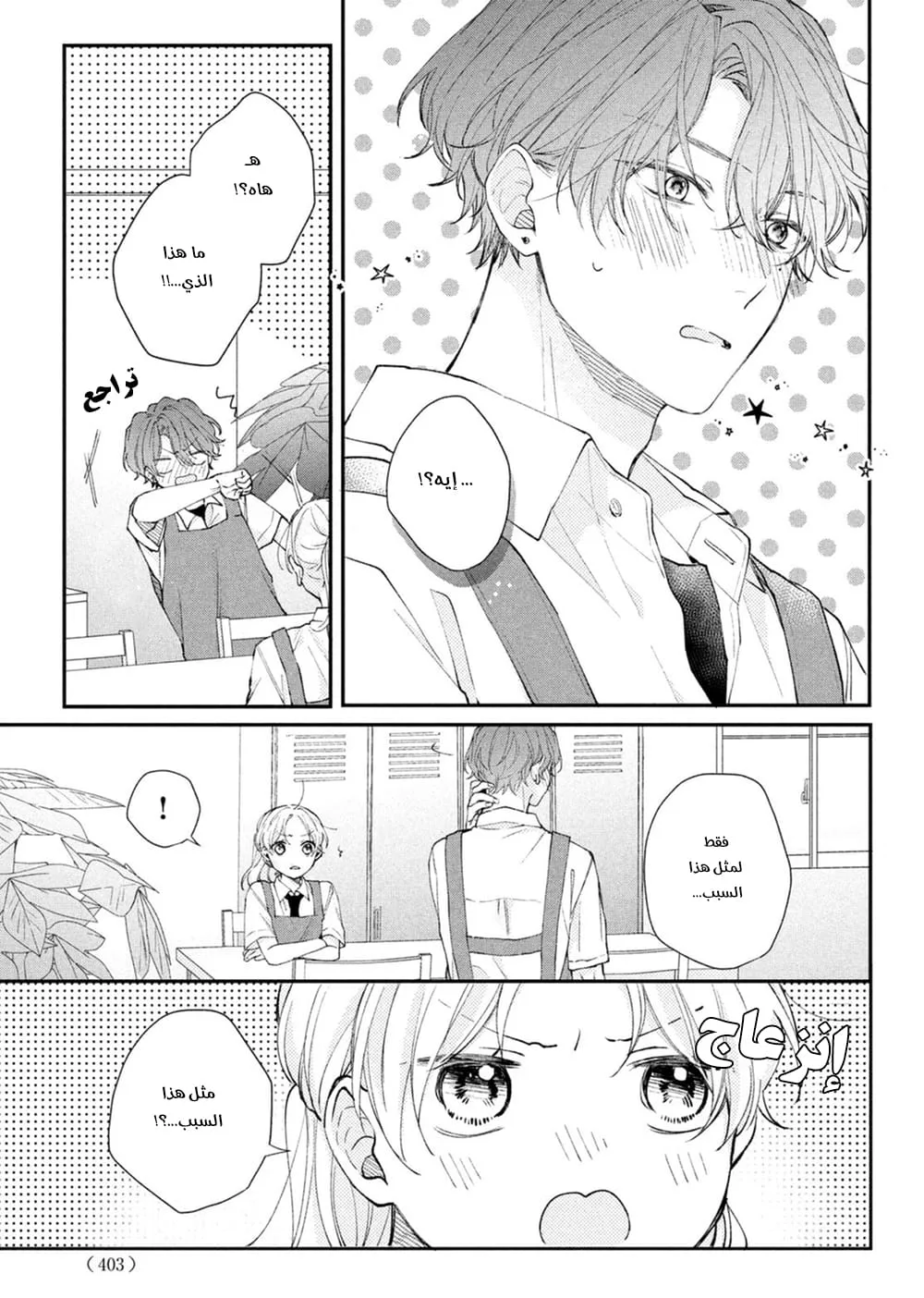 Read Kawaii Nante Kiitenai!! AR Manga Online