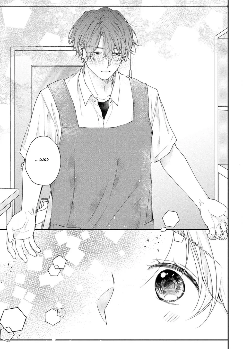 Read Kawaii Nante Kiitenai!! AR Manga Online