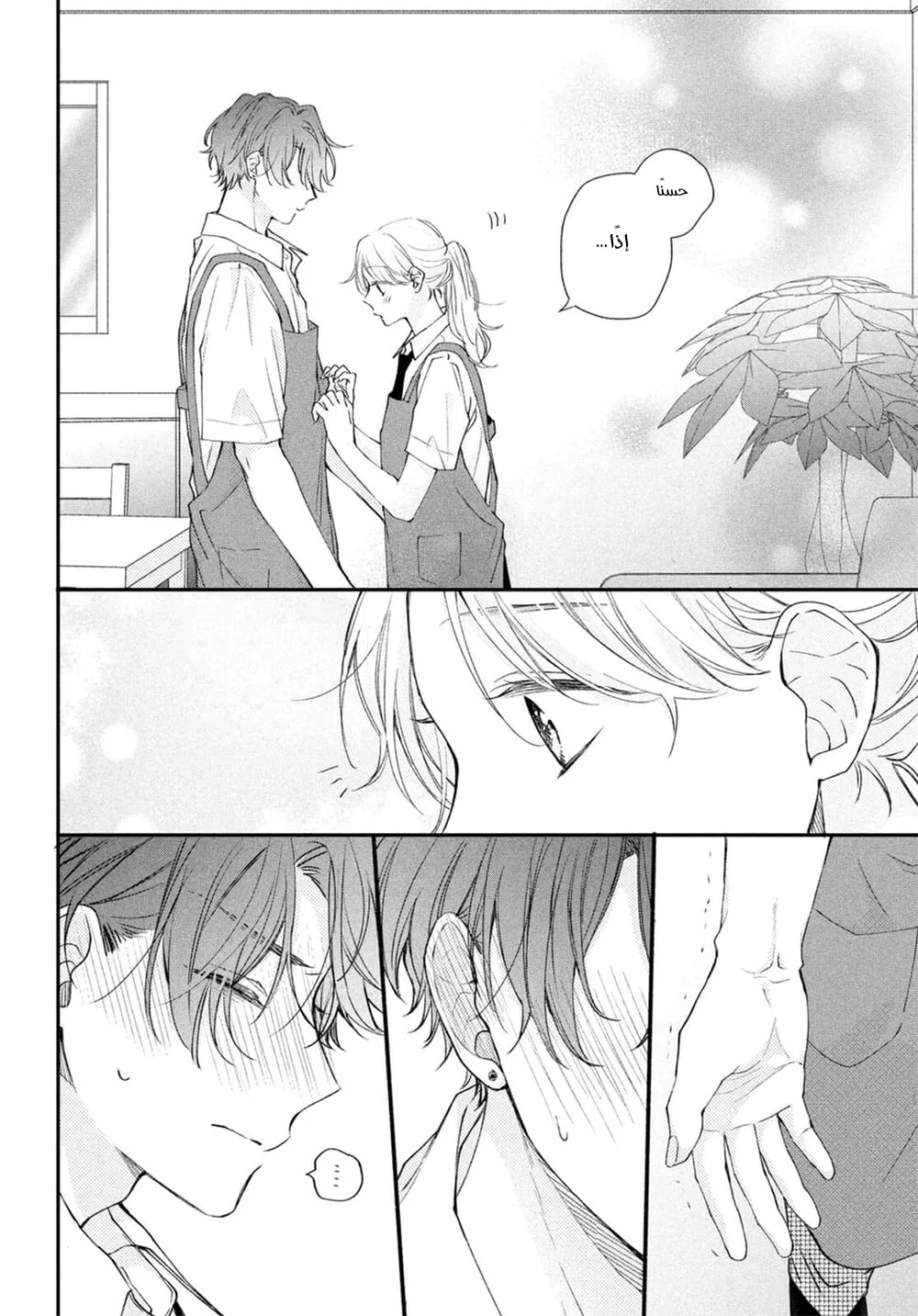 Read Kawaii Nante Kiitenai!! AR Manga Online