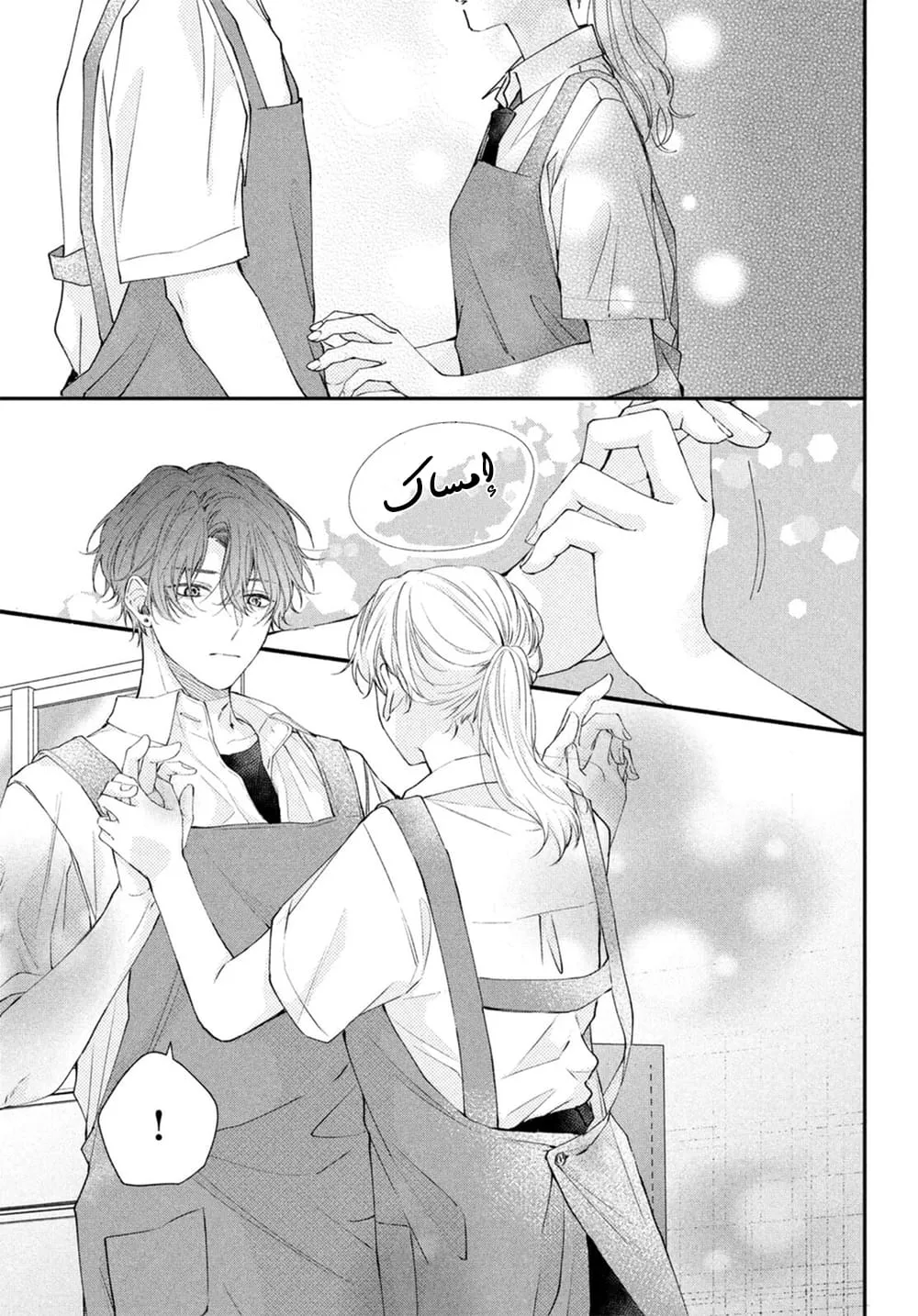 Read Kawaii Nante Kiitenai!! AR Manga Online