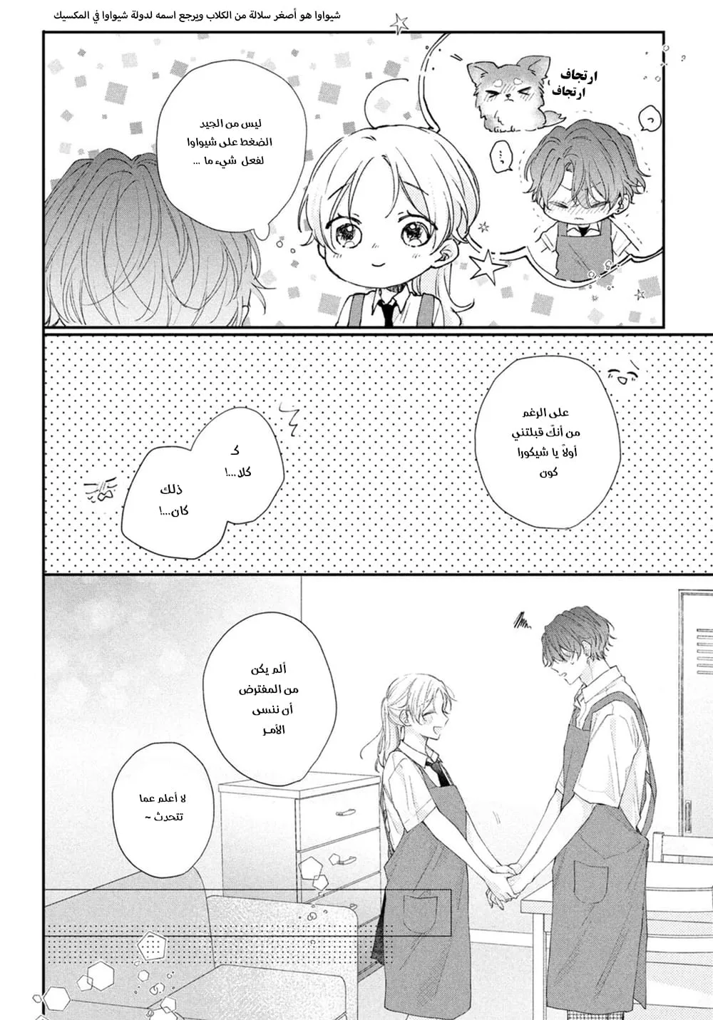 Read Kawaii Nante Kiitenai!! AR Manga Online