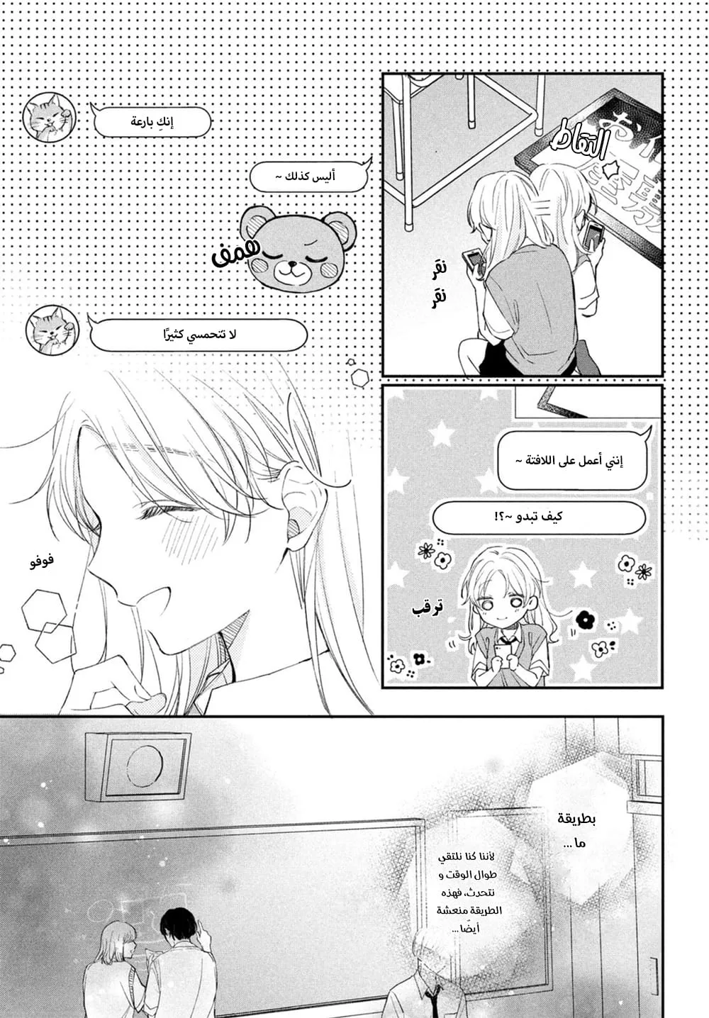 Read Kawaii Nante Kiitenai!! AR Manga Online