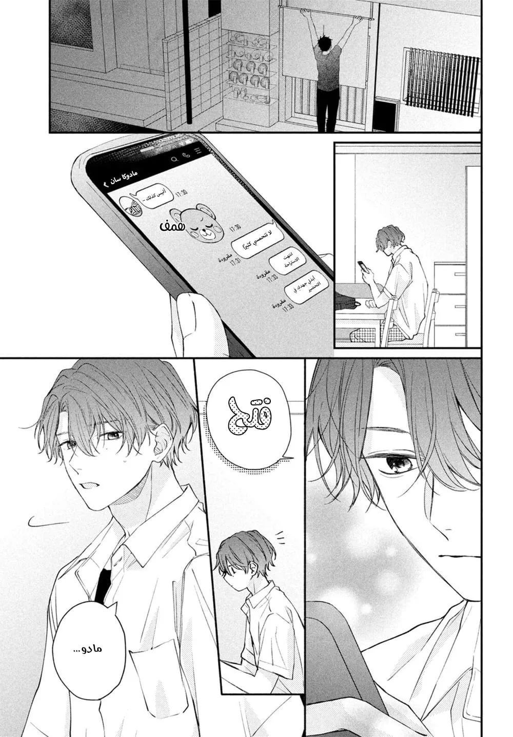 Read Kawaii Nante Kiitenai!! AR Manga Online