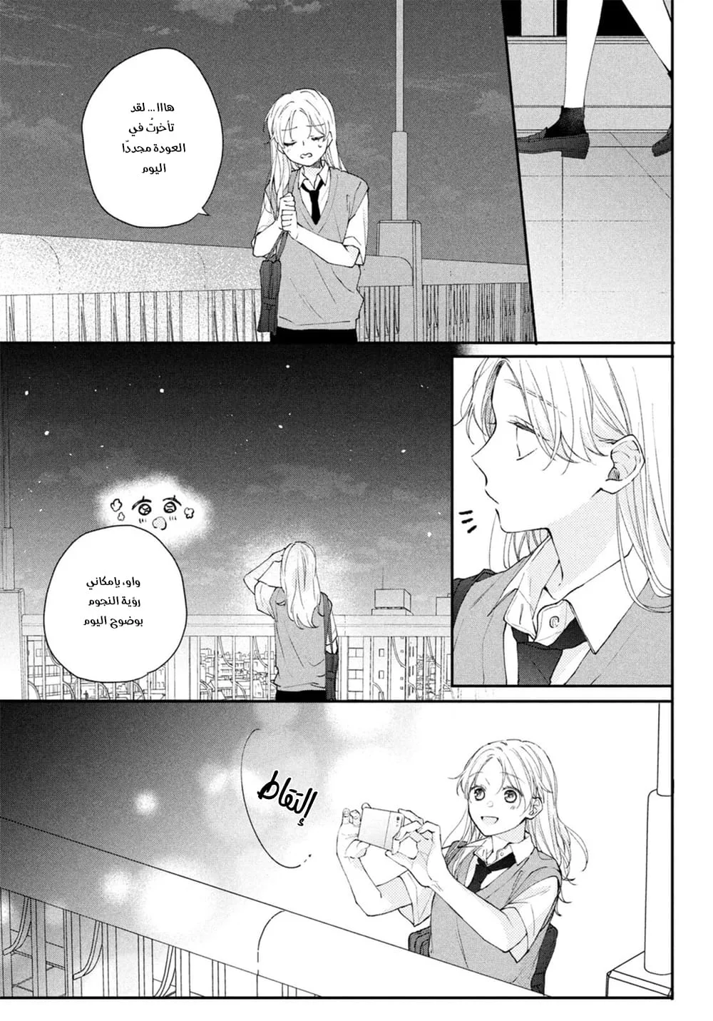 Read Kawaii Nante Kiitenai!! AR Manga Online