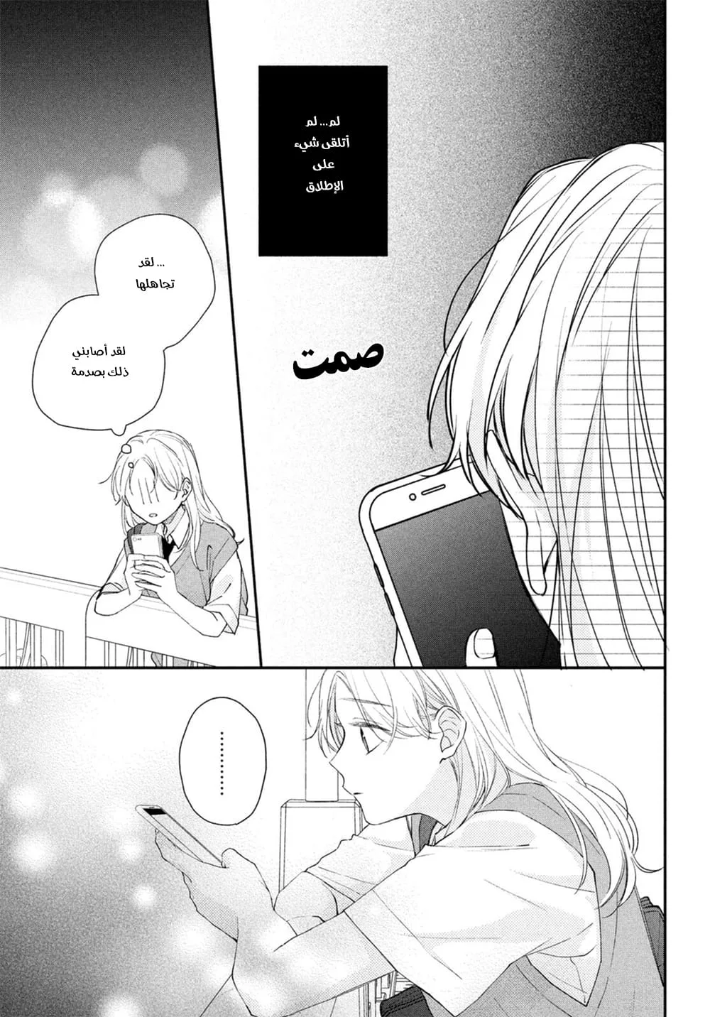 Read Kawaii Nante Kiitenai!! AR Manga Online
