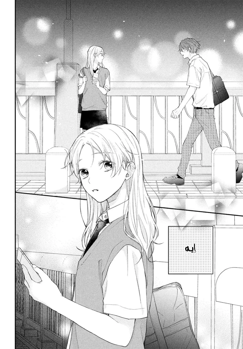 Read Kawaii Nante Kiitenai!! AR Manga Online