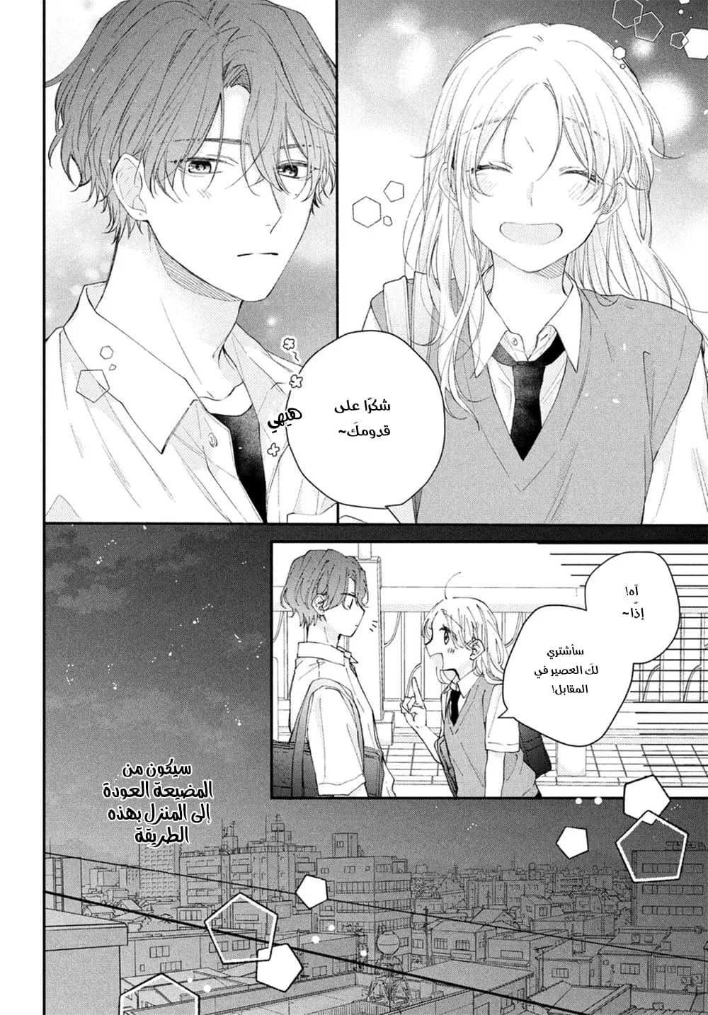 Read Kawaii Nante Kiitenai!! AR Manga Online