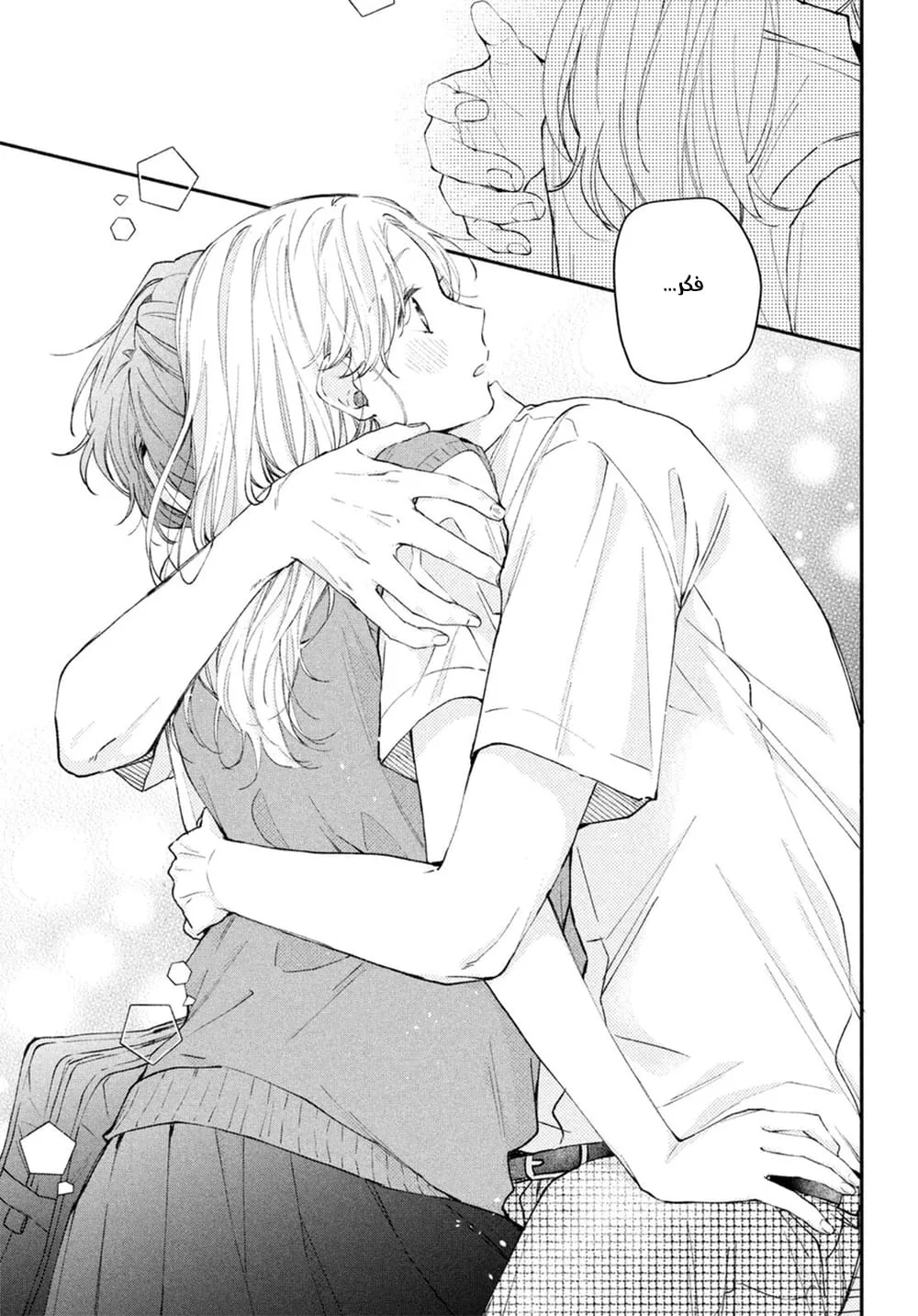 Read Kawaii Nante Kiitenai!! AR Manga Online