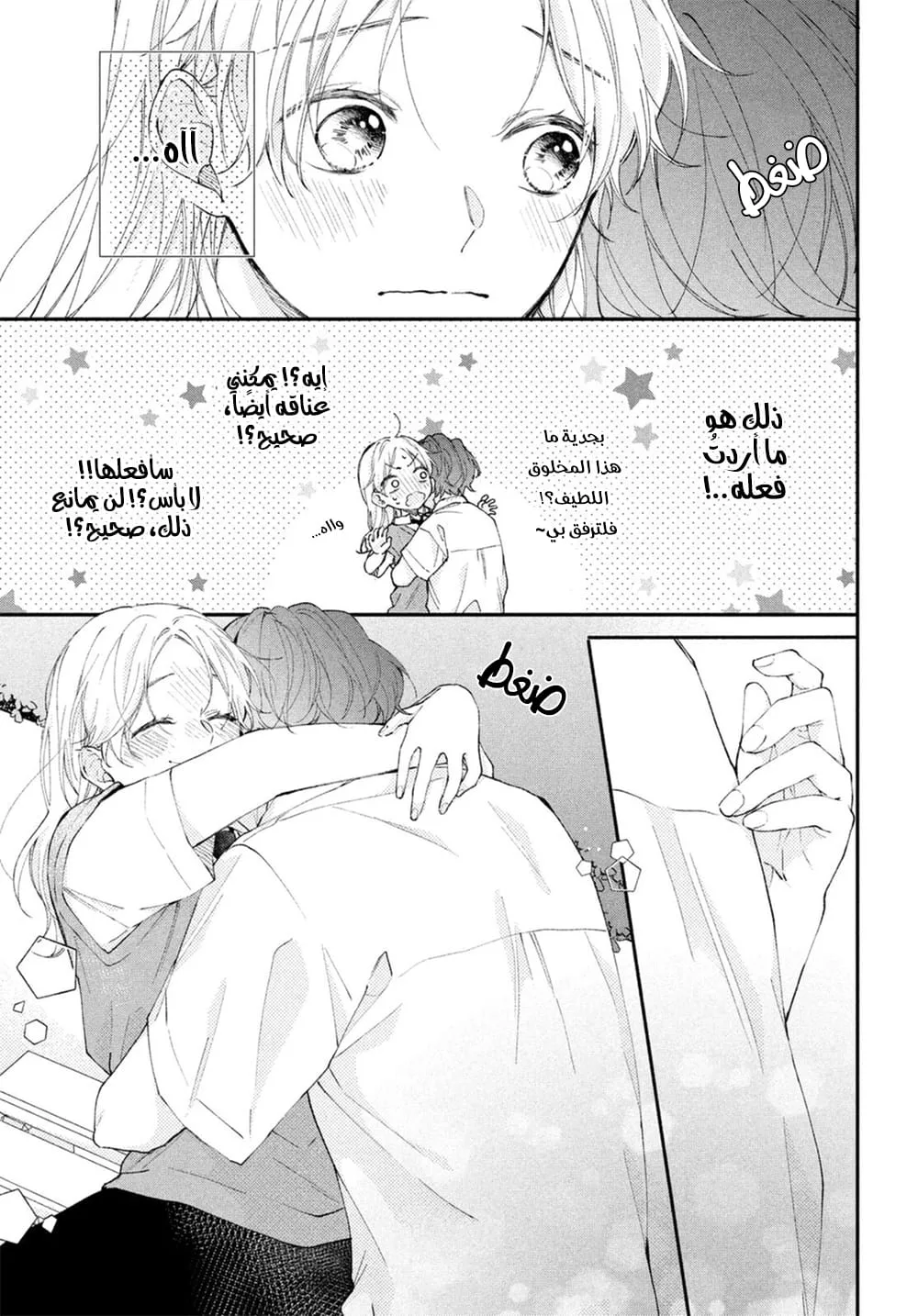 Read Kawaii Nante Kiitenai!! AR Manga Online