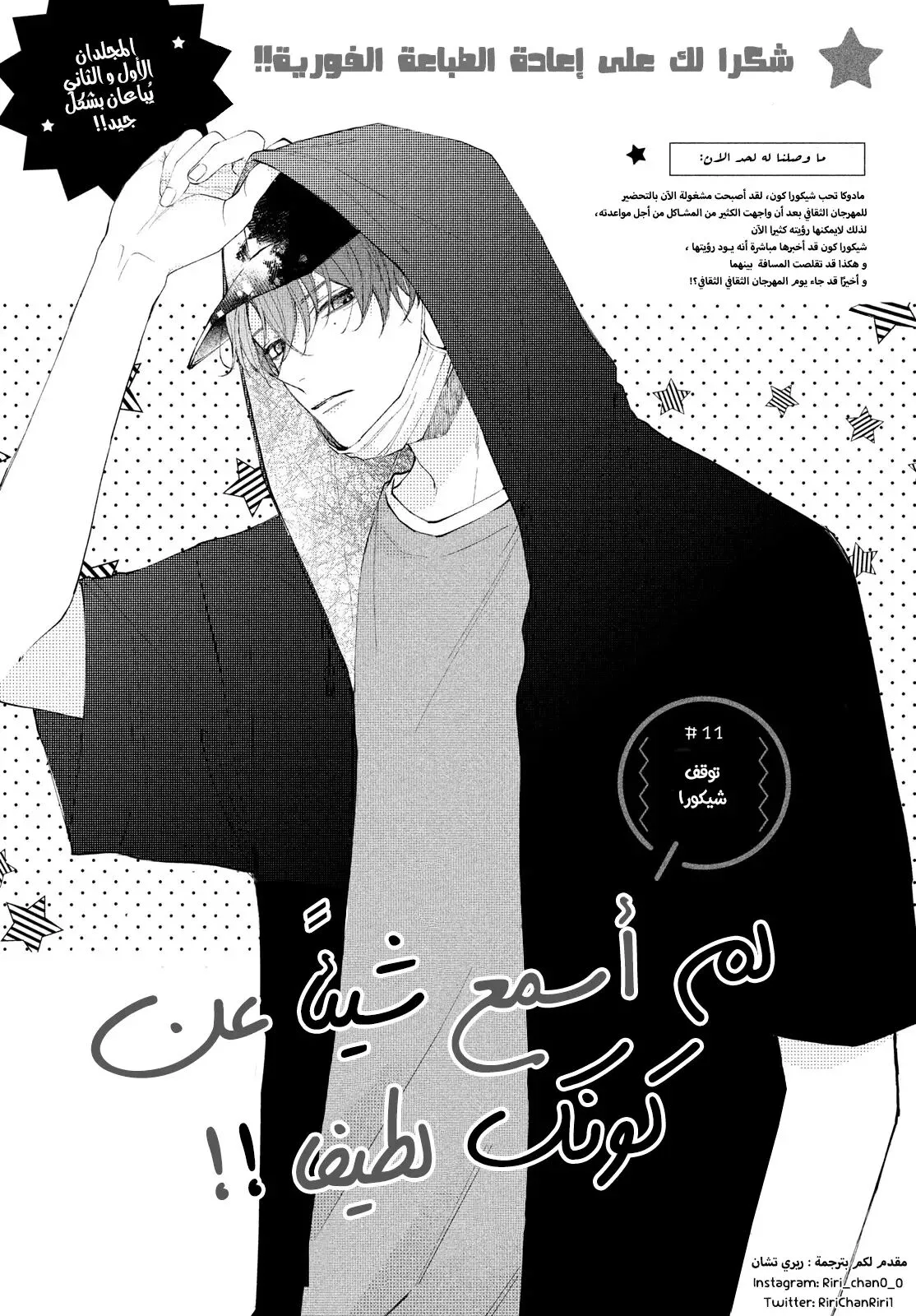 Read Kawaii Nante Kiitenai!! AR Manga Online