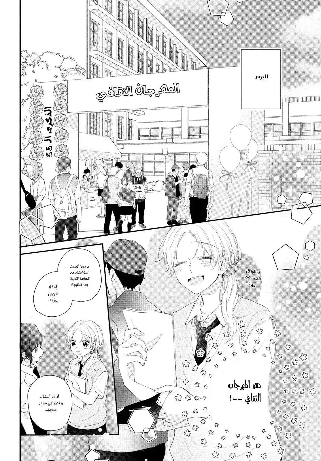 Read Kawaii Nante Kiitenai!! AR Manga Online